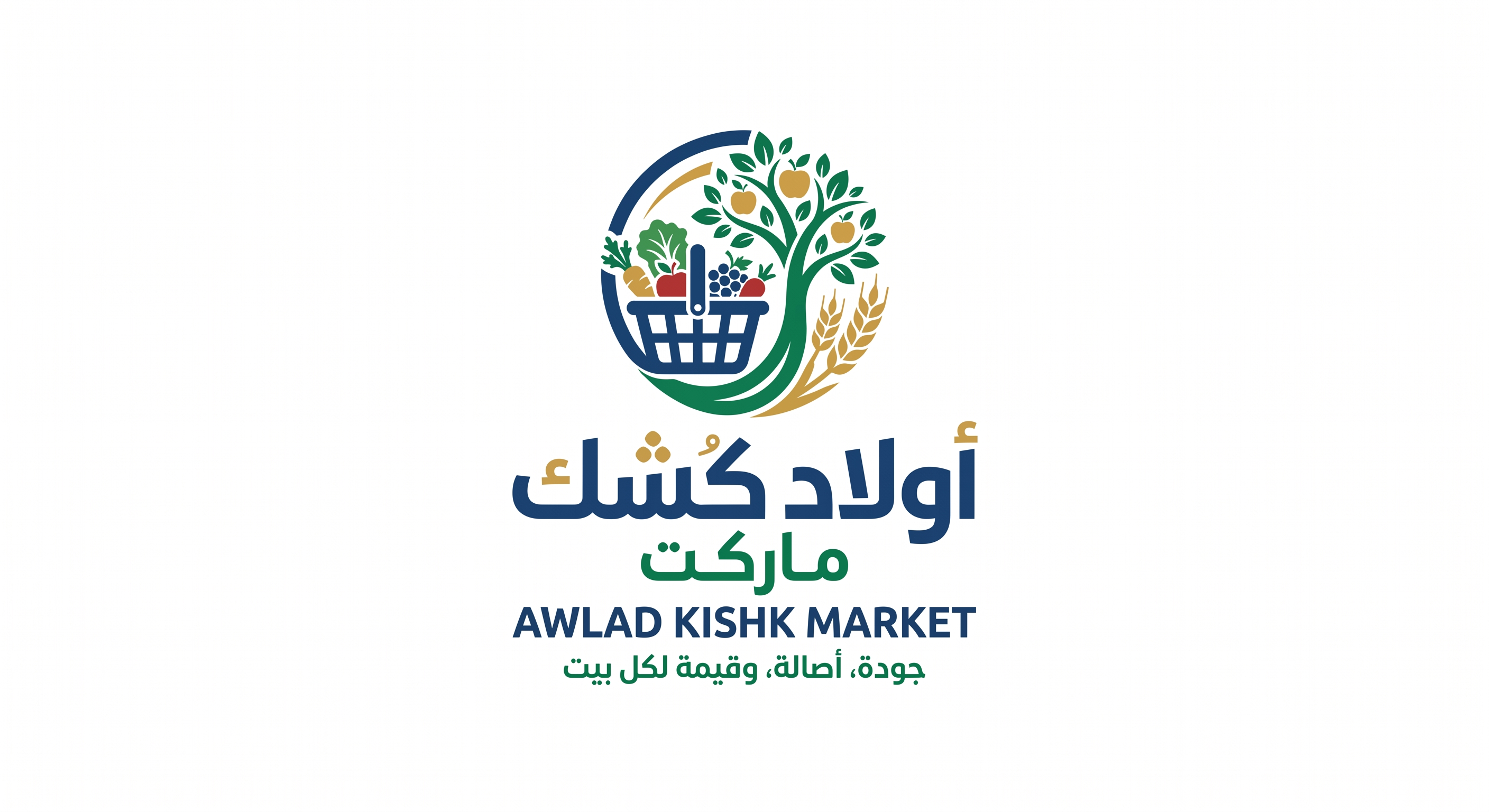 أولاد كشك